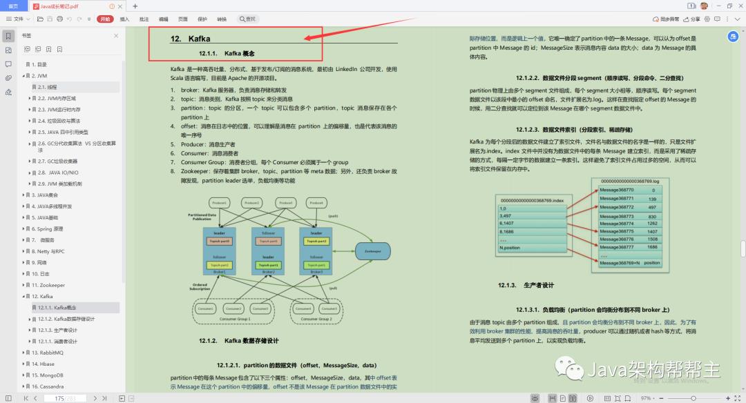 又一里程碑！阿里巴巴首推Java技术成长笔记，业内评级“王者级”