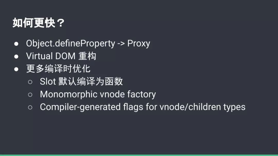 Vue.js 作者在VueConf 2019 上海演讲资料