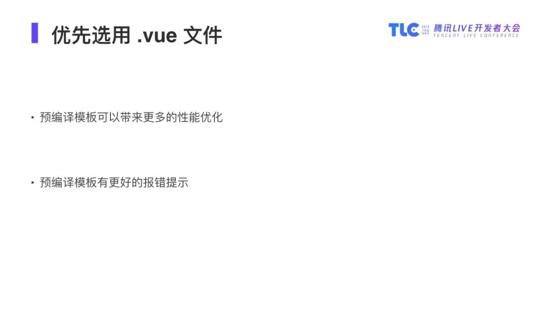 【PPT】Vue.js 团队成员蒋豪群：Vue 高效开发之路