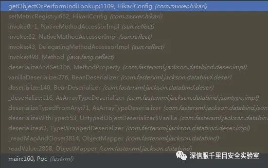 Fasterxml Jackson-databind漏洞分析与利用