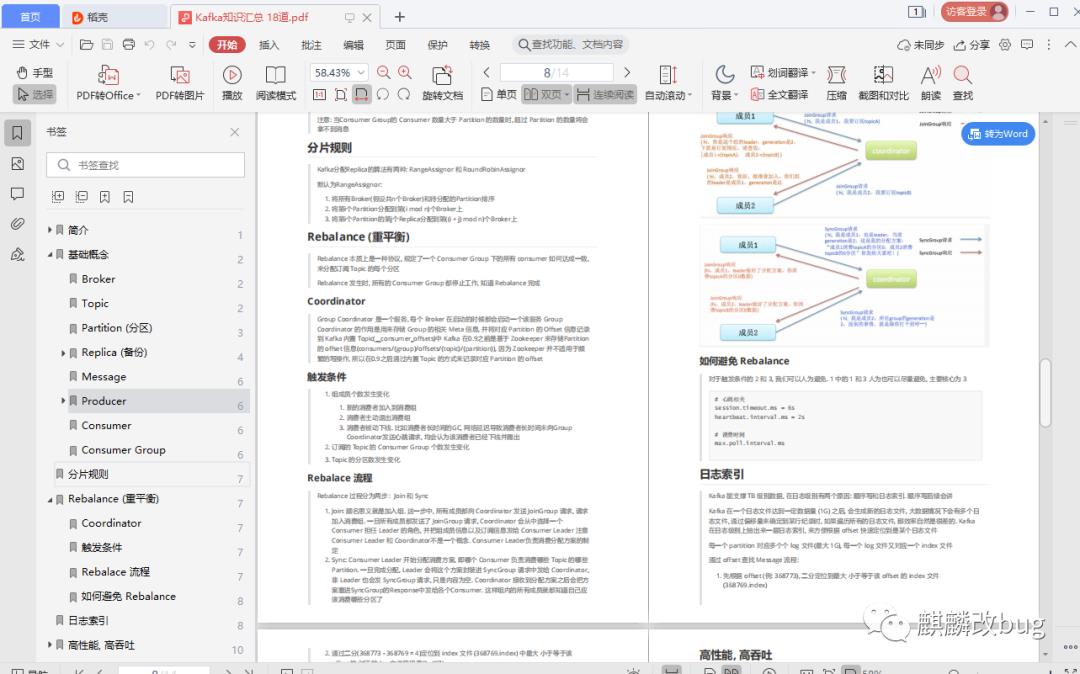 【金三银四】Java中间件面试题（2021最新版）