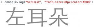 高效开发，必知必会的Chrome开发工具