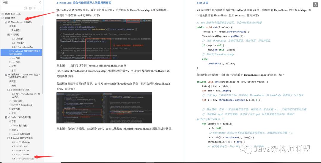 阿里P8级别面试官分享出源码阅读技巧附Java源码和大厂真题