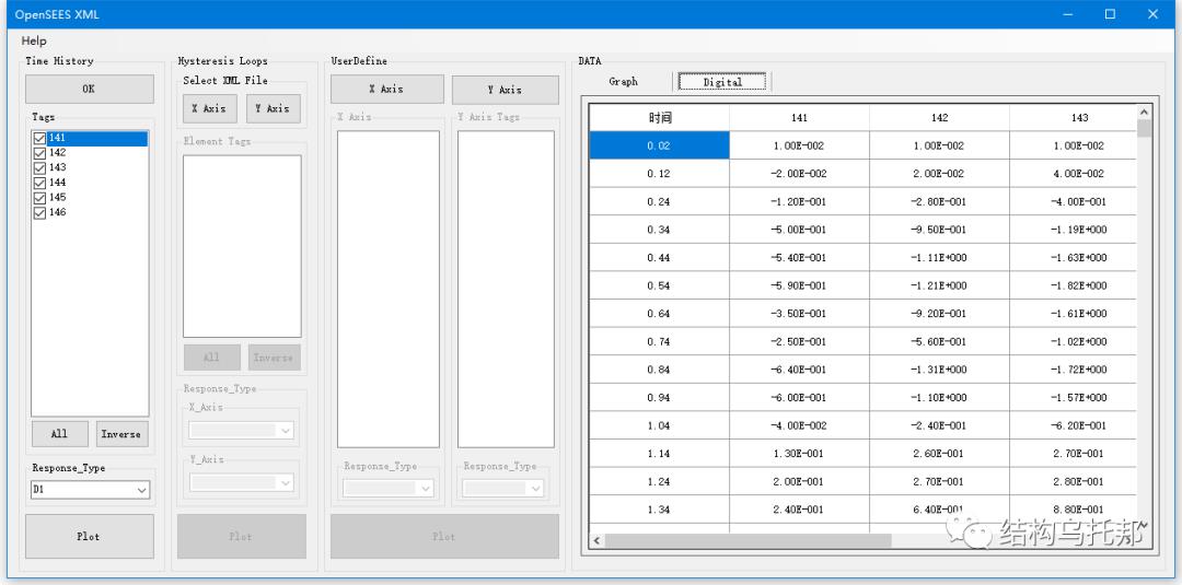 【工具】OpenSEES_XML分析结果提取工具[开源]