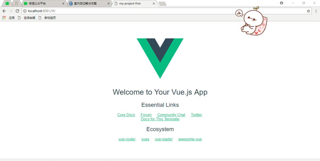 vue2.0项目从零开发到打包部署