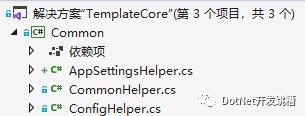 干货：.net core实现读取appsettings.json配置文件（建议收藏）