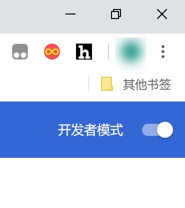 如何添加 chrome 浏览器插件？