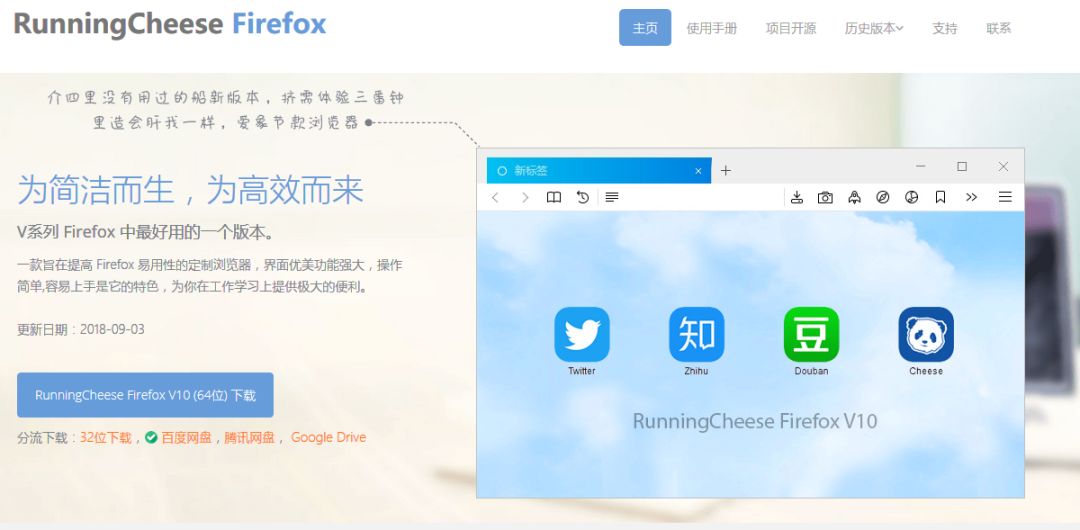 如果你知道Firefox，那你真的得试试这款定制版Firefox浏览器