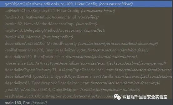 Fasterxml Jackson-databind漏洞分析与利用