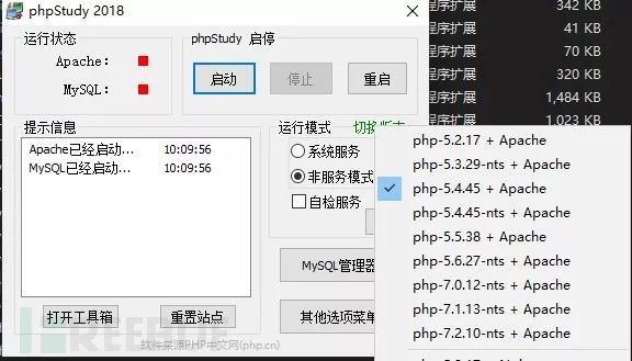 phpStudy后门简要分析