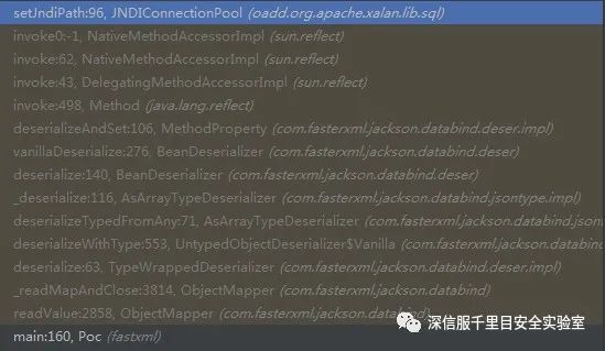 Fasterxml Jackson-databind漏洞分析与利用