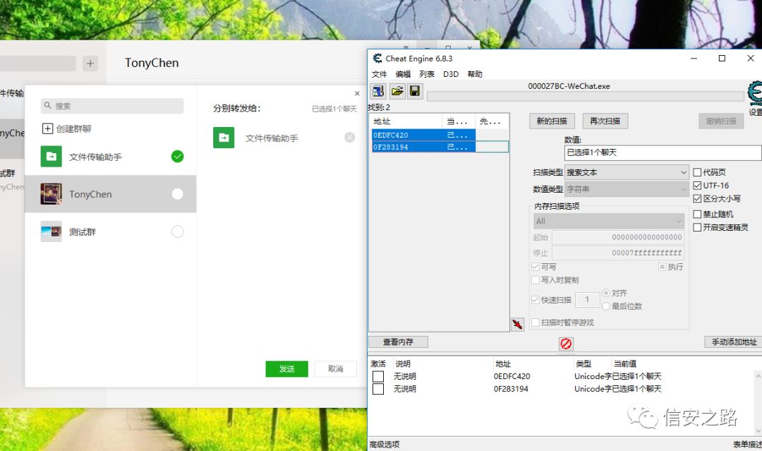 PC微信逆向：分析发送xml名片call