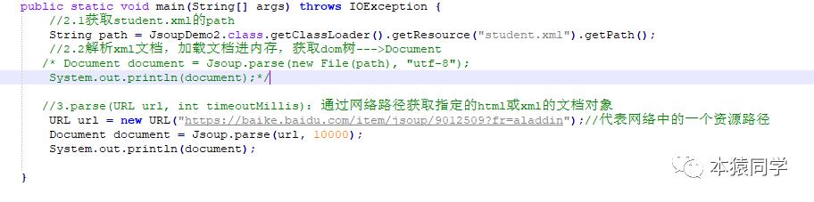 Day09 JavaWeb学习之Xml 02