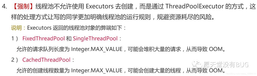 由于不知道Java线程池的bug,某程序员叕被祭天