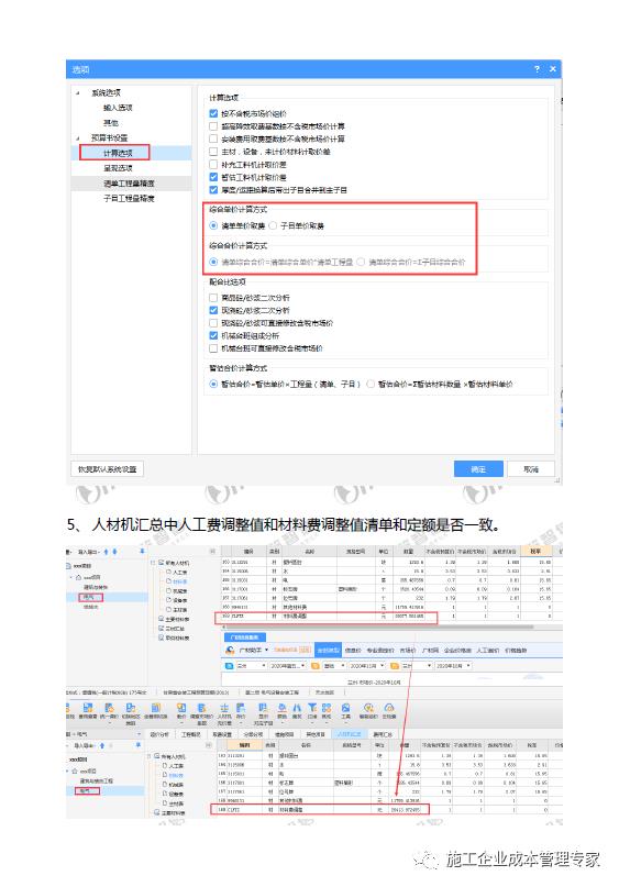 定额转清单|快速导出XML文件（下）