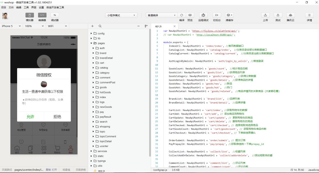 牛逼的uniapp+Java微信小程序商城来了