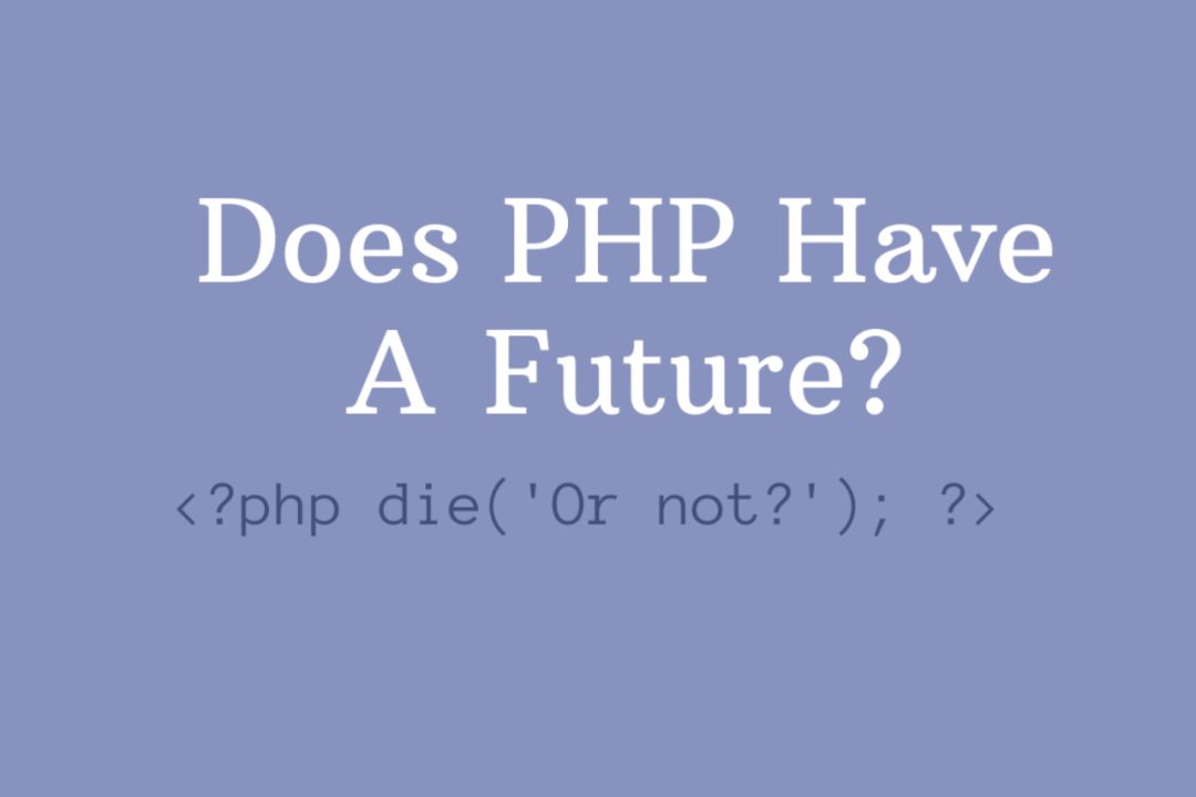 PHP 穷途末路？