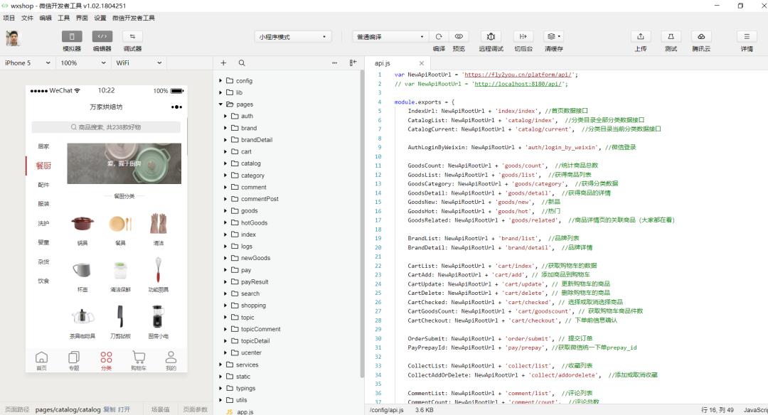 牛逼的uniapp+Java微信小程序商城来了