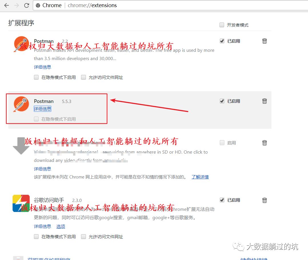 【干货分享】如何在谷歌浏览器里正确下载并安装Postman【一款功能强大的网页调试与发送网页HTTP请求的Chrome插件】