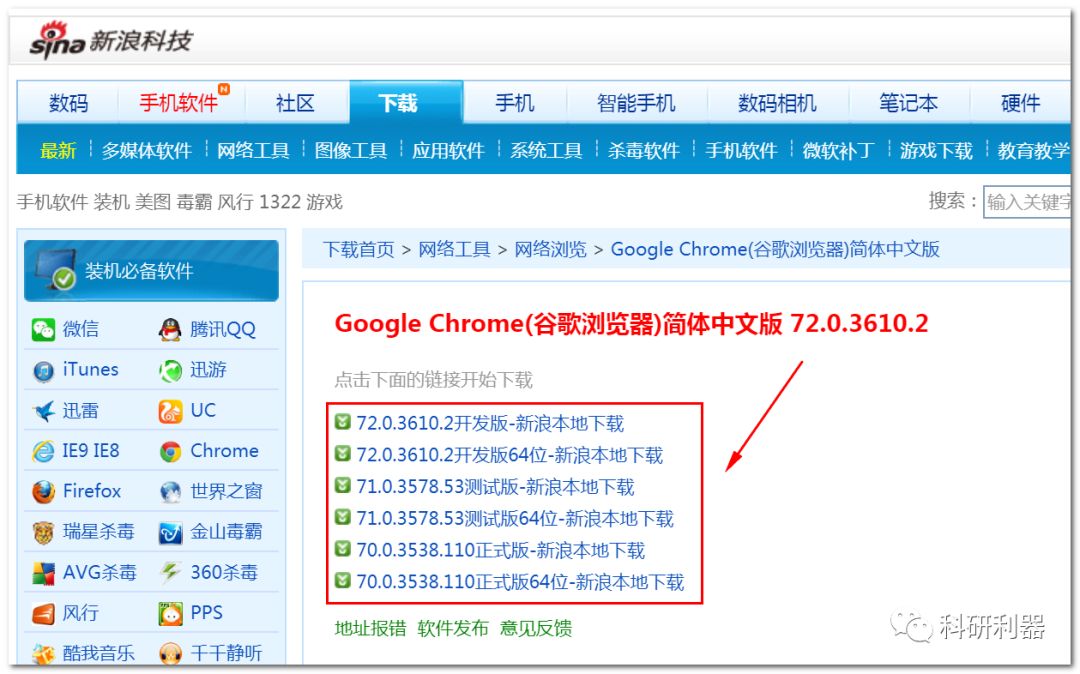 超级好用的 Chrome 谷歌浏览器，你说你安装不了？