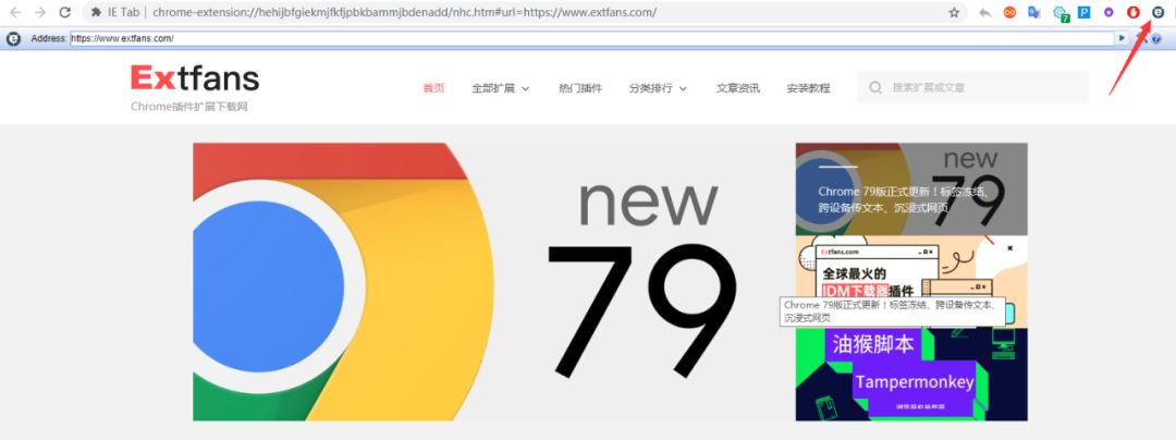 IE Tab插件，让你的Chrome浏览器也能完美兼容ie内核