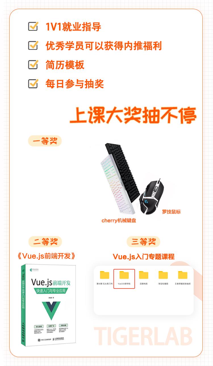 前端进阶实战：用Vue.js实现"用户管理"