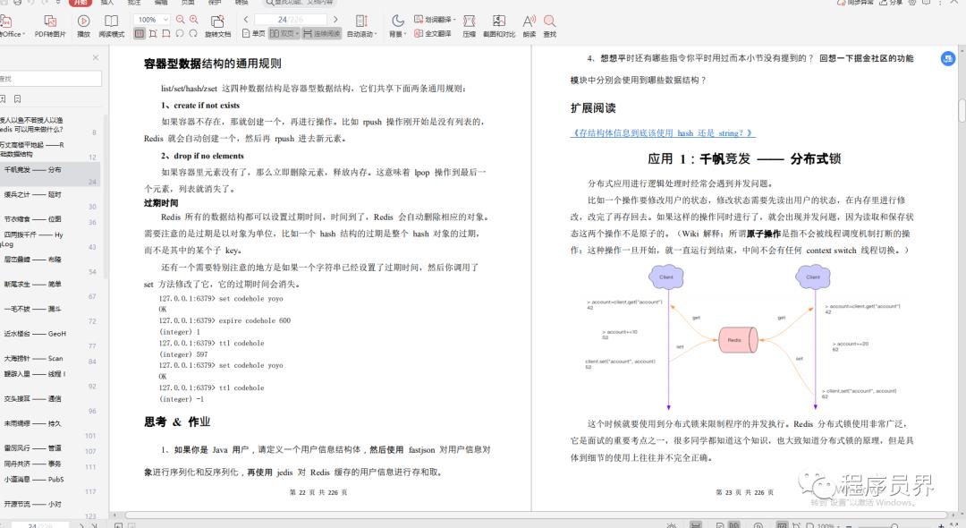 阿里大佬倾情力荐：Java全线成长宝典，从P5到P8一应俱全