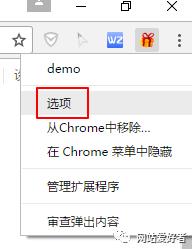 【干货】Chrome插件(扩展)开发全攻略