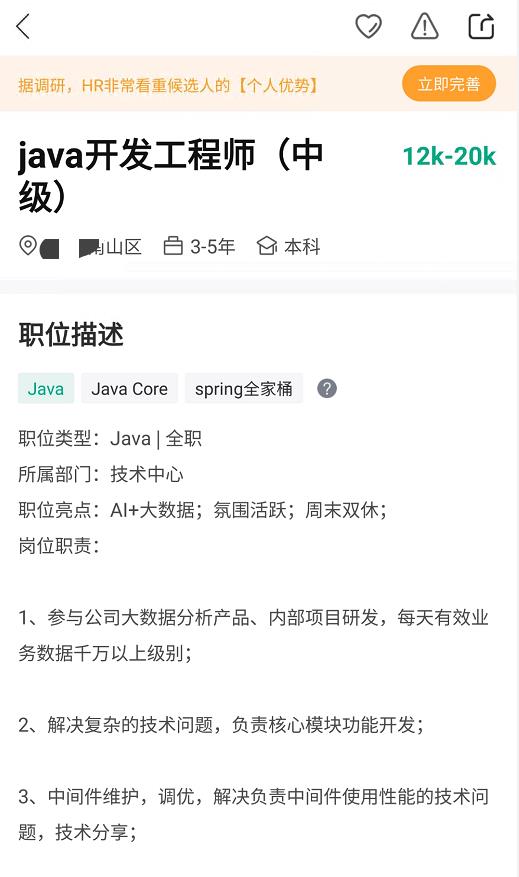 面经分享：程序汪培训转Java粉丝拿下大数据和电商offer，分别13K和15K