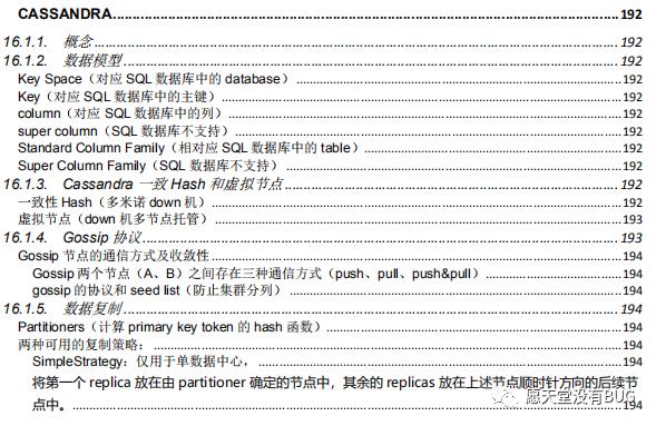 999页阿里P7Java学习笔记在互联网上火了，完整版开放下载