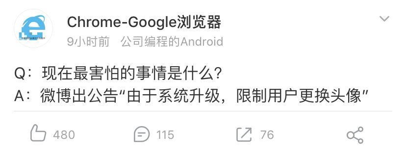 IE和Chrome互换头像，这对浏览器CP笑死我了