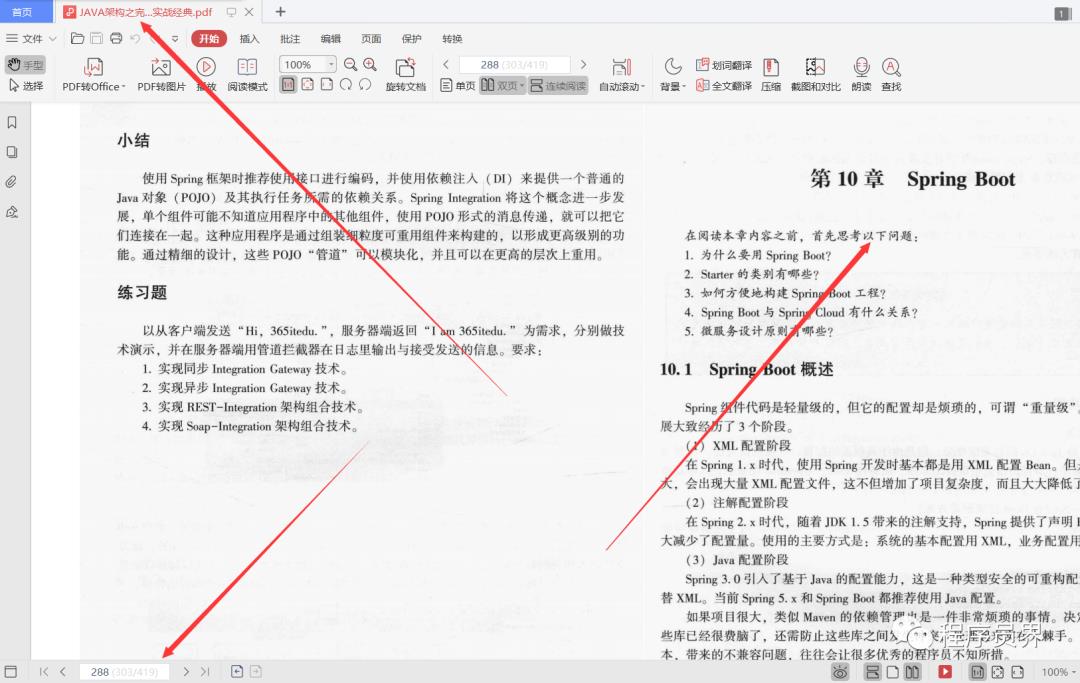 阿里P8大牛耗费三年整理的：Java架构之完美设计实战PDF