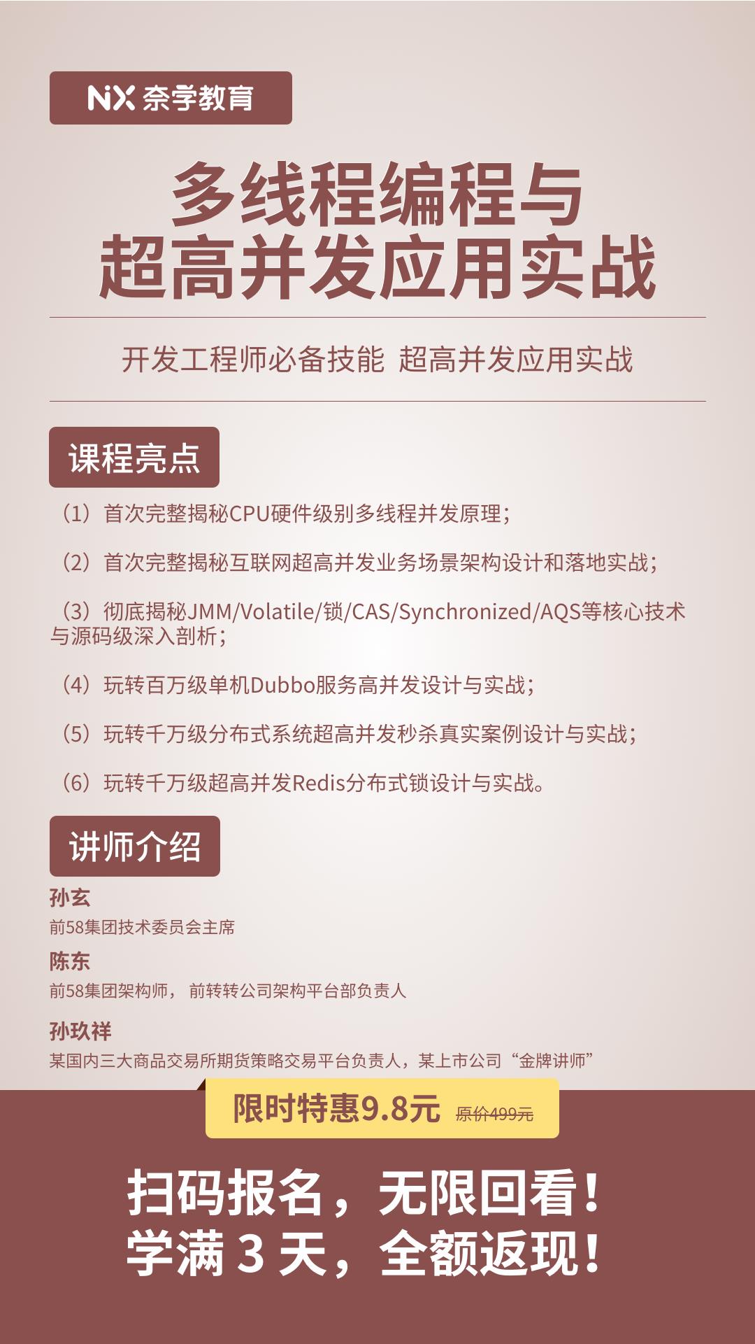 一个3年Java学妹的自白：不求涨薪，只求别问高并发！