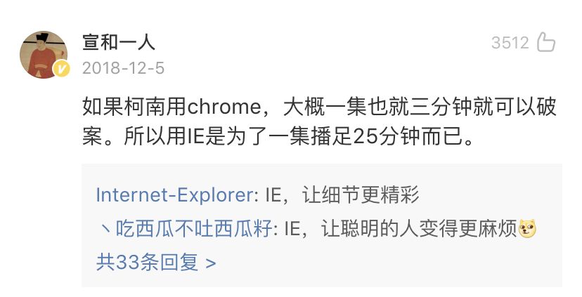 IE和Chrome互换头像，这对浏览器CP笑死我了