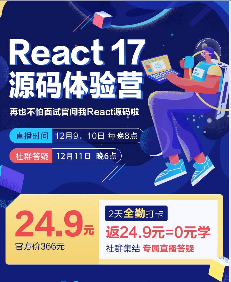 私藏！大厂发布的前端要求，掌握React年薪竟然这么高！