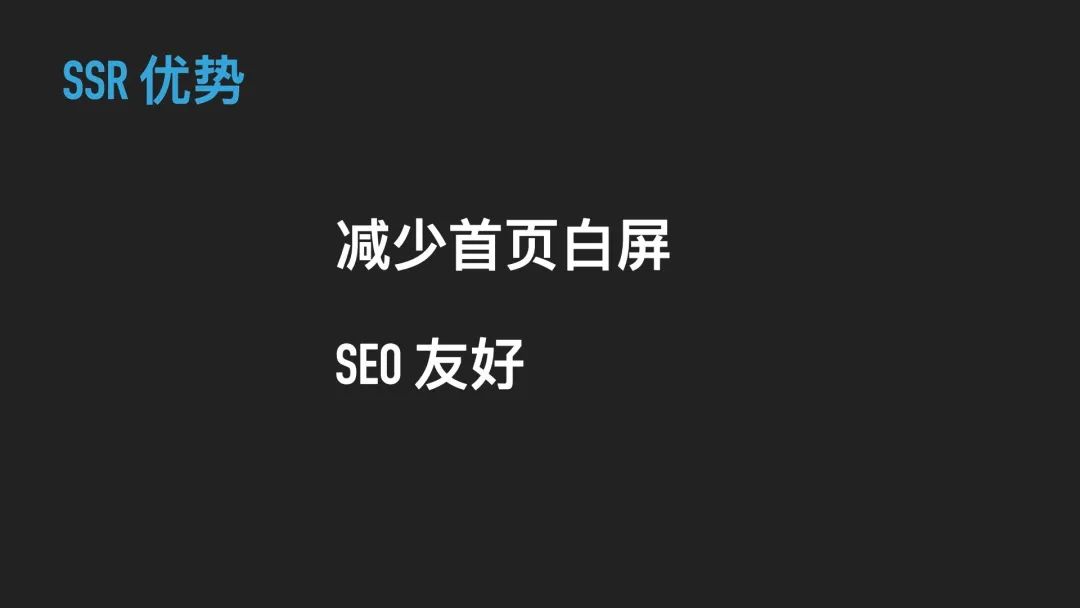 「非广告」Vue SSR 性能优化实践