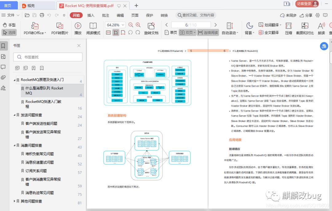 【金三银四】Java中间件面试题（2021最新版）