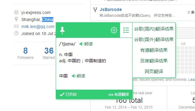 整理了16款优秀的Chrome插件