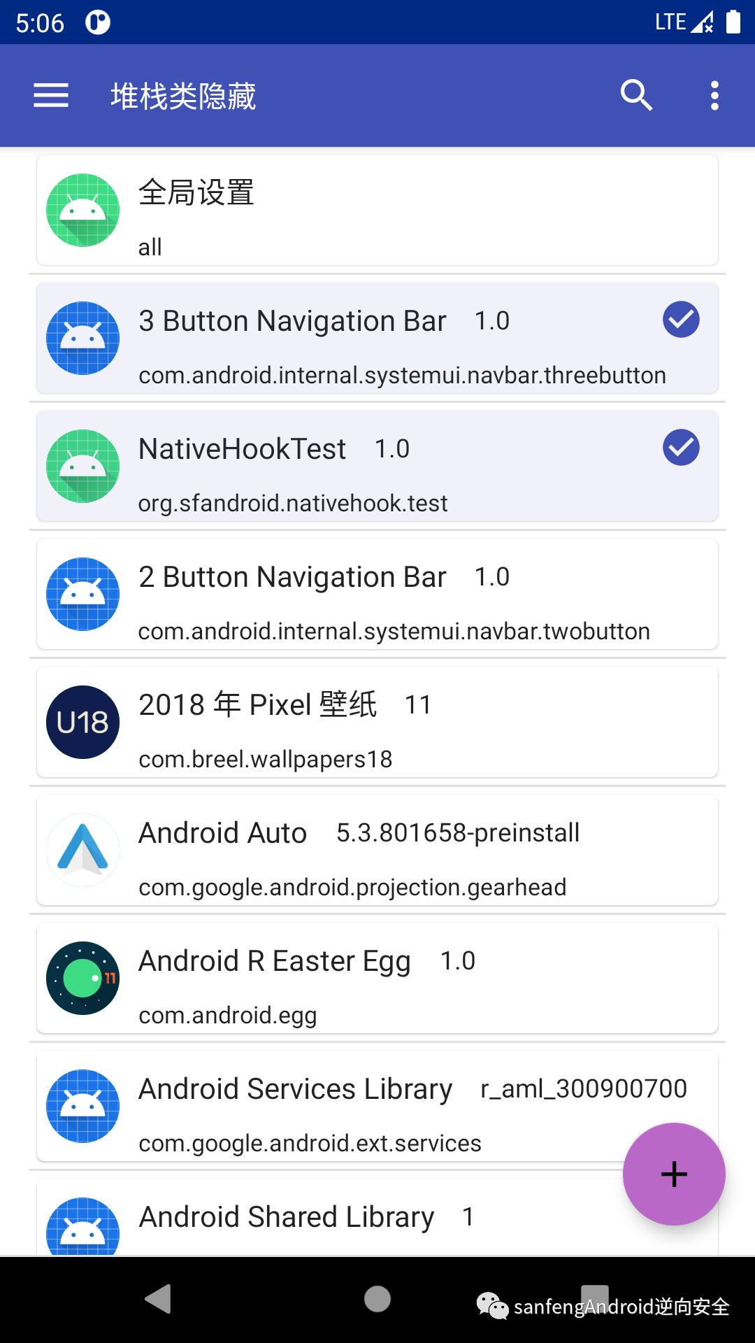 FakeXposed最强屏蔽Xposed、Root检测，自定义maps、文件重定向等支持Android5~11