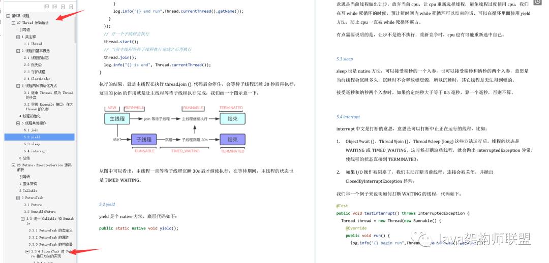 阿里P8级别面试官分享出源码阅读技巧附Java源码和大厂真题