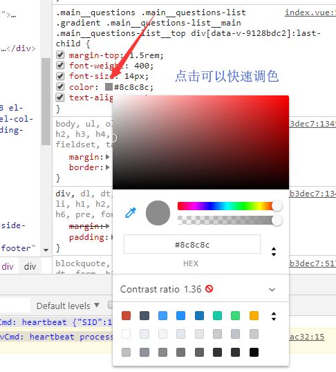 前端神器—Google Chrome Devtools细节详解