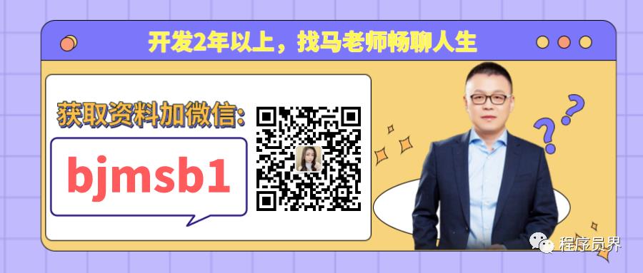 我是如何再众多面试大佬中脱颖而出的，就凭借这份近4000页Java笔试题