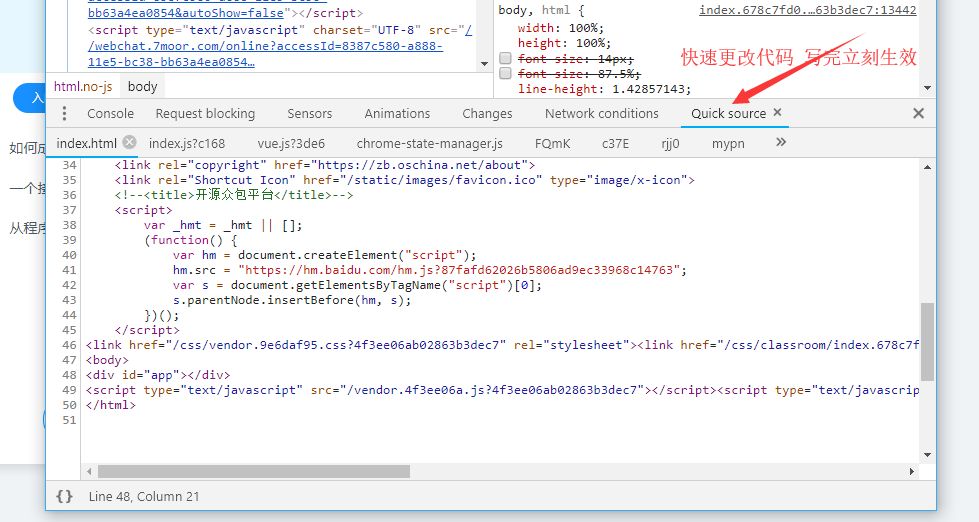 前端神器—Google Chrome Devtools细节详解