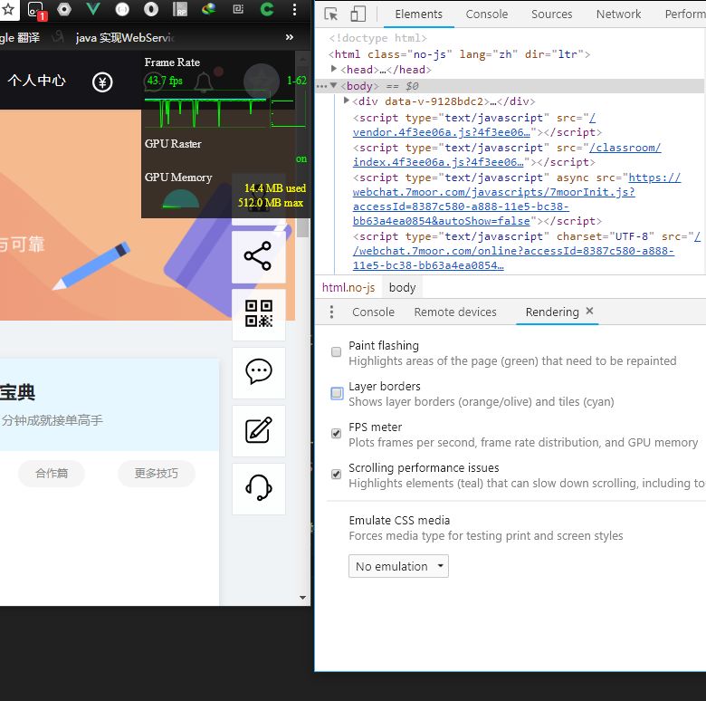 前端神器—Google Chrome Devtools细节详解