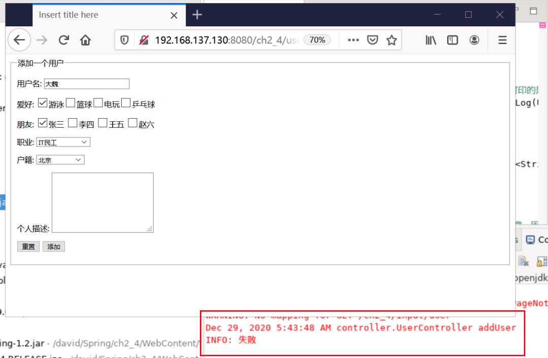 Web前端基础&JSON数据交互&表单标签库与数据绑定：大魏Java记20