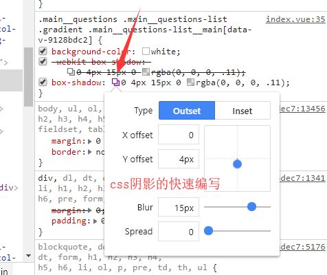 前端神器—Google Chrome Devtools细节详解