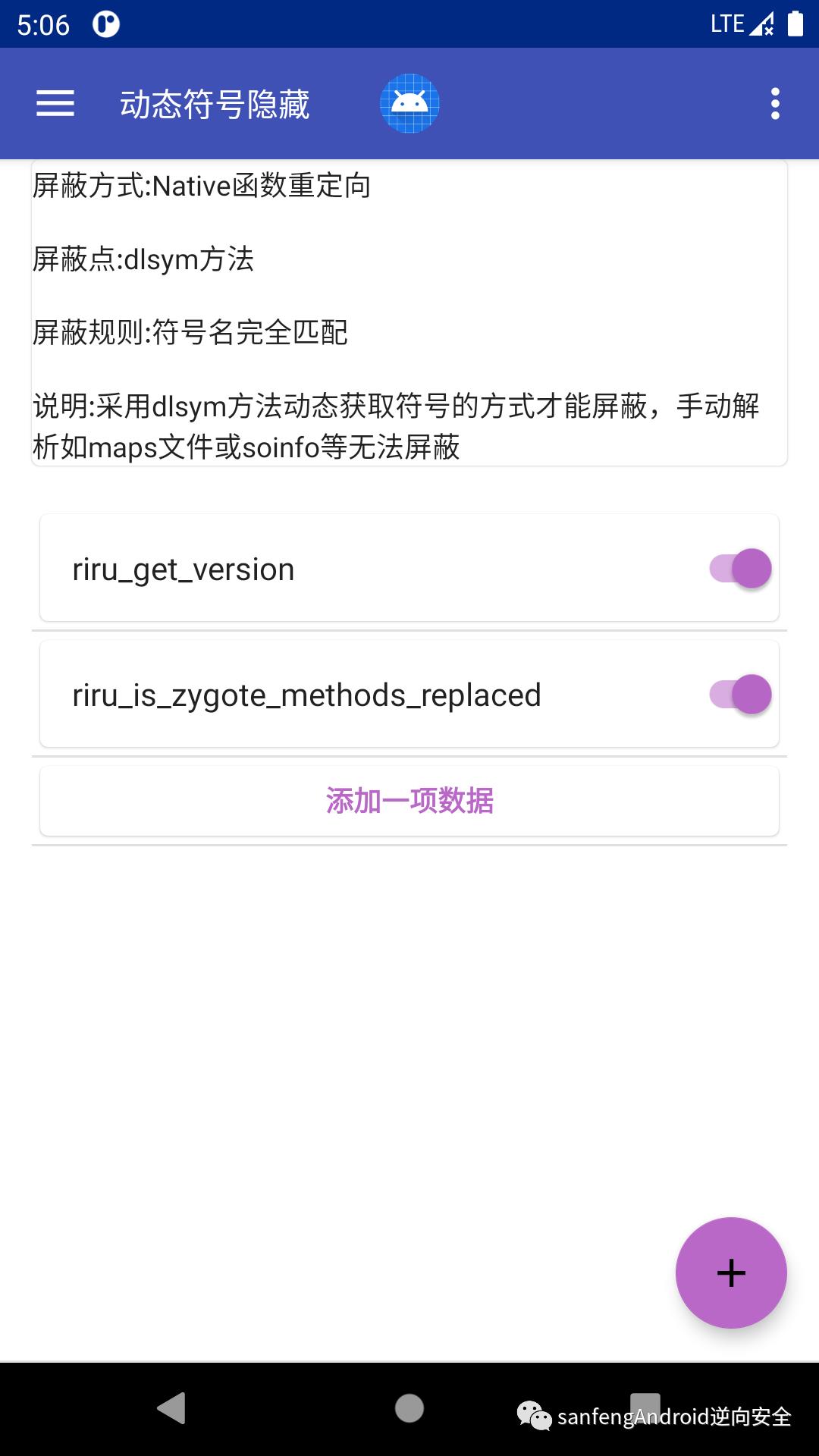 FakeXposed最强屏蔽Xposed、Root检测，自定义maps、文件重定向等支持Android5~11