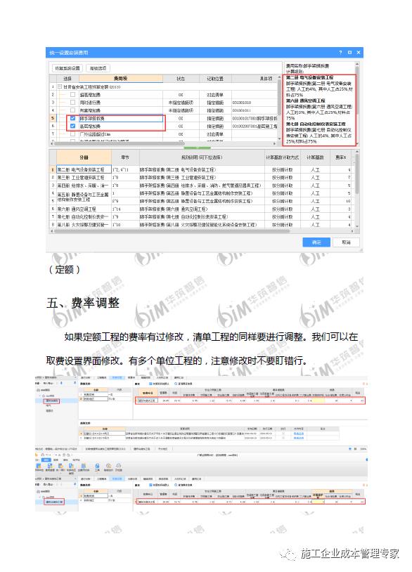 定额转清单|快速导出XML文件（下）