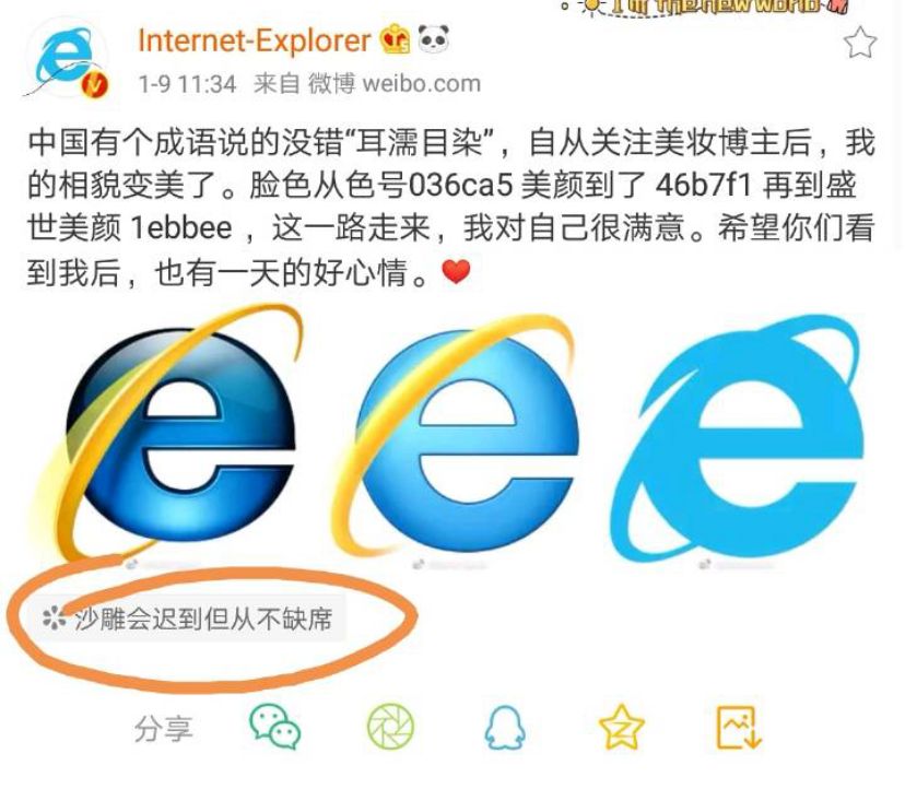 IE和Chrome互换头像，这对浏览器CP笑死我了