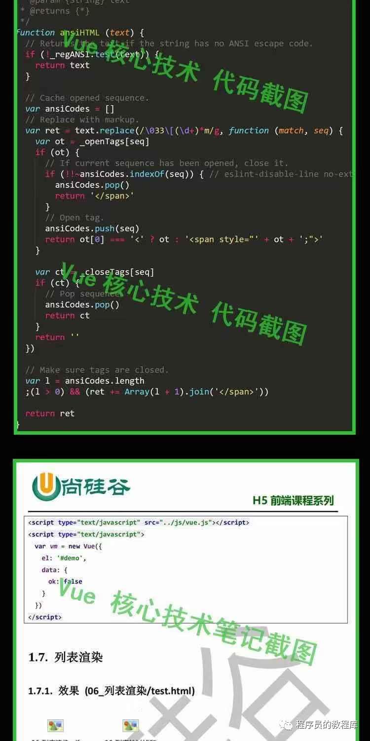 尚硅谷 前端框架 Vue.JS React AngularJS 程序员学习视频 教学视频